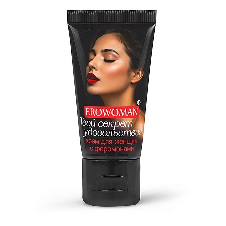 КРЕМ "EROWOMAN" С ФЕРОМОНАМИ ДЛЯ ЖЕНЩИН 