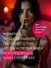 КРЕМ "EROWOMAN" С ФЕРОМОНАМИ ДЛЯ ЖЕНЩИН 