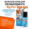 BIG PEN Крем для мжучин  50gr