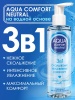 AQUA COMFORT NEUTRAL 