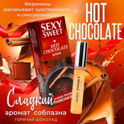 SEXY SWEET HOT CHOCOLATE 10ml