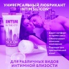 INTIM SILICON 60gr
