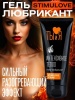 STIMULOVE STRONG туб 50 г 