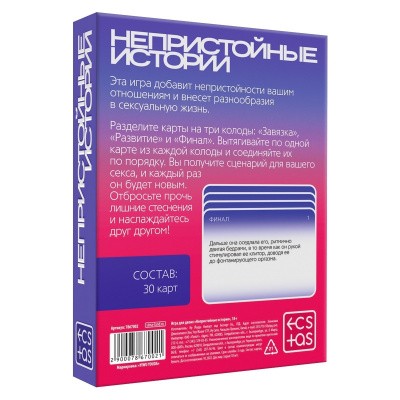 ИГРА ДЛЯ ДВОИХ НЕПРИСТОЙНЫЕ ИСТОРИИ
